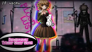 СЛЕДСТВИЕ ВЕЛИ С БЬЯКУЕЙ ТОГАМИ - Danganronpa Trigger Happy Havoc