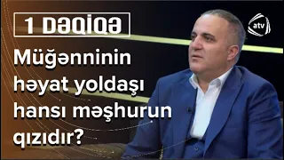 Yoldaşımı balacalıqdan tanıyırdım: Eldəniz Məmmədov evliliyindən və ailəsindən danışdı - 1 Dəqiqə