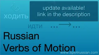 Russian Verbs of Motion I: An Introduction