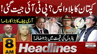 PTI Bat Symbol Return? | Big Victory | News Headlines 8 AM | 1 March 2024 | Express News