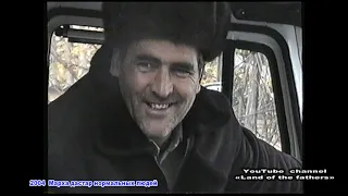 Марха 2004 с. Автуры