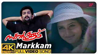 Marakam 4K Video Song | Swapnakkoodu Malayalam Movie | Prithviraj Sukumaran | Kunchacko Boban