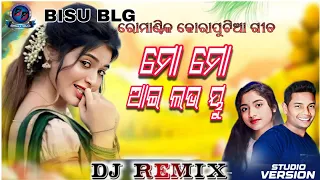 ମୋ ମୋ ଆଇ ଲଭ ୟୁ // Mo Mo I Love you// New Koraputia  song //Koraputia Dj song// Singer_Damo & Asmita