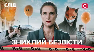 ПСИХОЛОГИЧЕСКИЙ ДЕТЕКТИВ | СЛЕД: все серии подряд | СЕРИАЛЫ | ТРИЛЛЕР | ФИЛЬМ