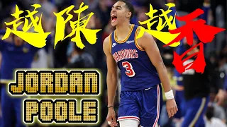 Curry自願當他替補，今年勇士奪冠就看他！- Jordan Poole/普爾 - NBA球員故事EP33