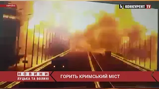 🔥🔥🔥Подарунок путіну: горить Кримський міст