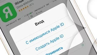 Как создать Apple ID без (с) кредитной карты на iPhone или iPad | Яблык