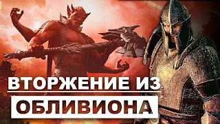 Сюжет TES IV: Oblivion. История The Elder Scrolls. Глава 15