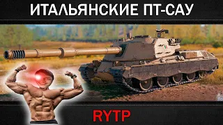 ИТАЛЬЯНСКИЕ ПТ-САУ | RYTP - реакция на RainBlood (ландау хесус хард плей реборн майни юмилия)