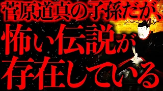 【不気味な体験まとめ10】うちの家系にまつわる恐ろしい伝説について話させてほしい【2ch怖いスレ】【ゆっくり解説】