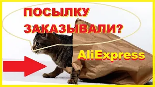 Прислали не тот товар? Как открыть спор на Алиэкспресс