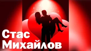 Стас Михайлов - Там за горизонтом (Fan Video 2017)