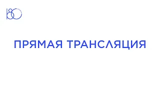 ОНЛАЙН—СЛУЖЕНИЕ | 19 сентября 2021