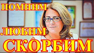 СТРАШНЫЕ ПОХОРОНЫ!!!!ГОРЕ ПРИШЛО В ДОМ РОССИЙСКОЙ АРТИСТКИ...СЛЕЗ НЕ СДЕРЖАТЬ....