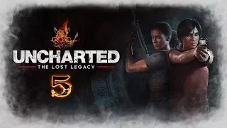 Uncharted: The Lost Legacy - [#5] Тайный Город