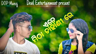 Ete Mitha chahanire||A romantic official song||By Sipun and Barsha||60fps full hd