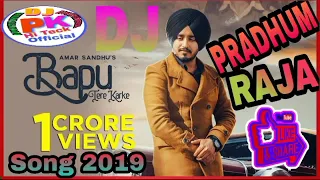 Amar Sandhu | Bapu Tere Karke (Full Song) | Lovely Noor | MixSingh | New Punjabi Songs 2024