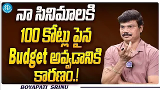 Director Boyapati Srinu About His Movie Budgets || Boyapati Srinu Latest Interview || iDream Media