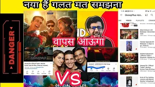 The trailer of Atrangi Re movie brought more than the views carryminati। Shorts। Piebakarchodi।