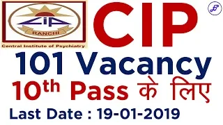 CIP Ranchi में 10th पास की भर्ती | Central Institute of Psychiatry | Employments Point