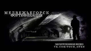 Медвежьегорск | Экскурсионное видео