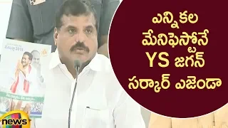 Election Manifesto Is YS Jagan Government's Agenda Says Botsa Satyanarayana | AP News | Mango News