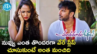 Lakshmi Manchu & Babloo Prithiveeraj Breakup Scene | Chandamama Kathalu Movie | Aamani