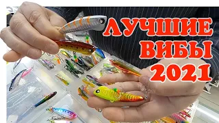 Самые Уловистые ВИБы ▶ Fishing 2023 ▶ #Vovabeer