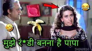 मुझे रं*डी बनना है 😂🤣 Jabardast comedy | Funny Film Dubbing Hindi | Bollywood comedy dubbing spoof