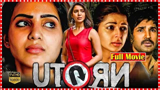 U Turn Telugu Movie | Samantha | Rahul Ravindran | Aadhi Pinisetty | Bhumika Chawla |SouthCinemaHall