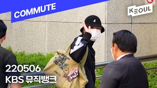 4K I 👜 220506 몬스타엑스(MONSTAX) 뮤직뱅크 출근길