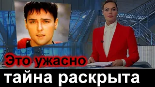 Тайна Раскрыта Юрий Шатунов,   Мир в Шоке от  Этого, Семья Шатунов Сказал Правду Сегодня Новости