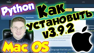 Как установить Python на MacOS [v 3.9.2]