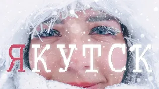 Якутск: первый раз в -50. Самый холодный город России. Якутия