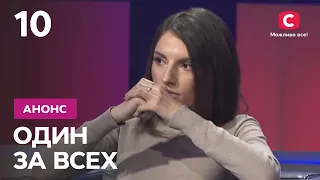 Вітчим до смерті закатував доньку! – Один за всіх. Дивіться 31 жовтня на СТБ