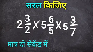 सरल करना सीखें | how to solve simplification question | bodmas rule in hindi