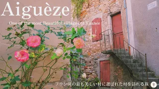 A pretty medieval village Aiguèze | most beautiful villages in France | french countryside |