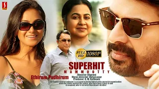 Mammootty Tamil Movie Mammootty, Napoleon,Sangita,Manorama