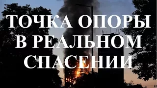 Применение знаний Г.П. Грабового для решения задачи по предотвращению пожара