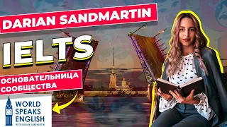 Зачем нужен IELTS и как подготовиться / Darian Sandmartin