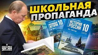 Это в РФ не покажут! О чем врут россиянам? Разбор "учебника Путина" | Тайная жизнь матрешки