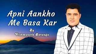 Apni Aankho Me Basakar Koi | Vishwanath Batunge