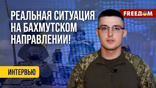 ❗️❗️ Битва за Бахмут. За сутки россияне почти 500 раз обстреляли ВСУ! Данные ЕВЛАША