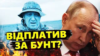 Путін проводить чистку БУНТІВНИКІВ? / Лівквідація ГЕНЕРАЛІВ – далі на черзі?