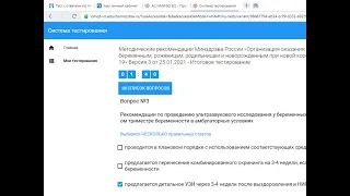 Методические рекомендации Минздрава России «Организация оказания медицинской