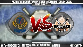 Torpedo г. Усть-Каменогорск - Astana г. Нур-Султан