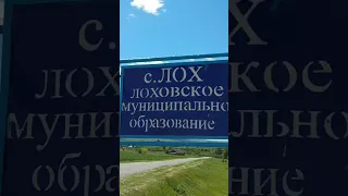 Пять самых смешных названий населённых пунктов России