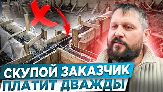 ОШИБКИ САМ СЕБЕ СТРОИТЕЛЯ | Конфликт на стройке | Ошибка при заливке фундамента Строительство домов