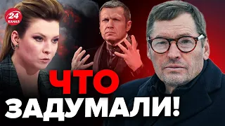 🔥 ЖИРНОВ: Пропагандисты РФ проснулись! Путин НЕСЕТ полную АХИНЕЮ!