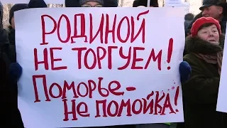 Митинг против мусора в Архангельске